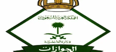 اصدار اقامة