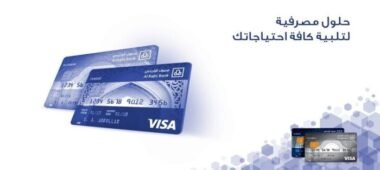 إصدار بطاقة الراجحي