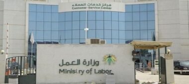 اصدار تأشيرة عمالة منزلية