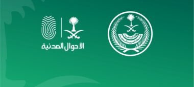اصدار كرت عائلة
